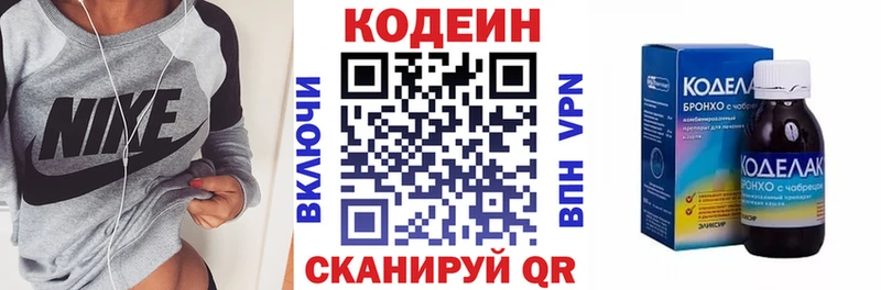 Codein напиток Lean (лин)  OMG зеркало  Олонец  купить наркотики цена 