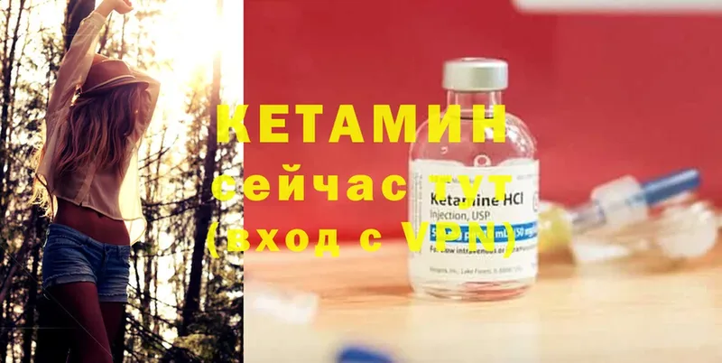 Кетамин ketamine  Олонец 