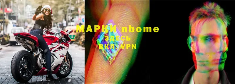 Марки NBOMe 1500мкг  как найти закладки  Олонец 