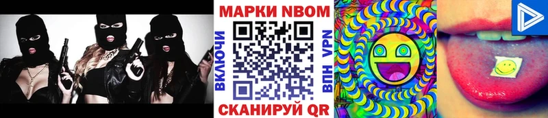Марки NBOMe 1,5мг магазин продажи наркотиков Олонец